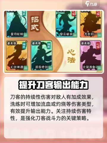 小小英雄刀客洗练全攻略🔥游戏党必看！截图4
