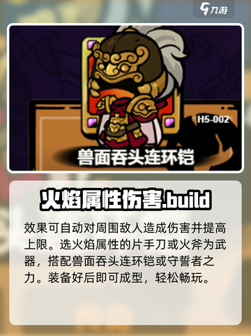 失落城堡2巨龙之血流派怎么玩介绍截图5