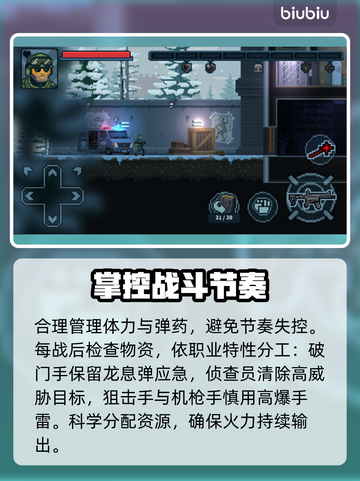 💥《破门而入》无尽高塔S级攻略！🔥截图4