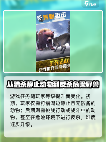 荒野狙击玩法是什么介绍截图3