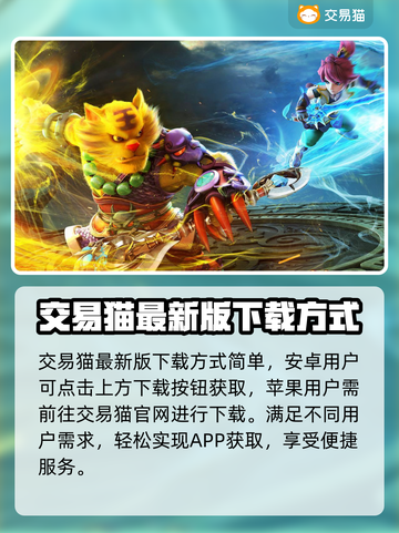 梦幻西游手游：安全交易平台🔥买号必备！截图2