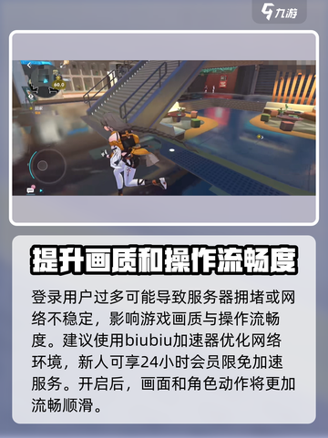 崩坏3第二部画质调整攻略🌟让你的画面清晰到爆！🎮截图4