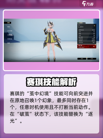 二重螺旋赛琪怎么样介绍截图2