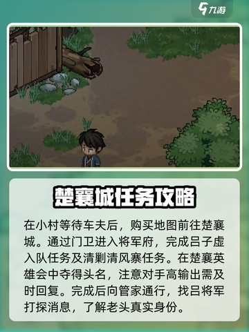 大侠立志传老头门任务怎么做介绍截图4