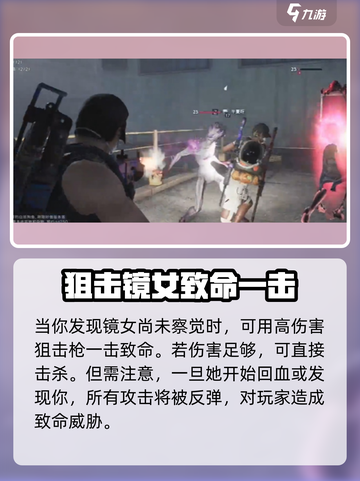七日世界镜女怎么打？✨攻略大揭秘！截图3