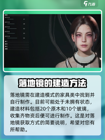 七日世界怎么重新捏脸介绍截图3