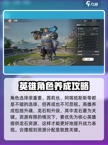 龙石战争🔥最强英雄曝光，助你称霸战场！截图4