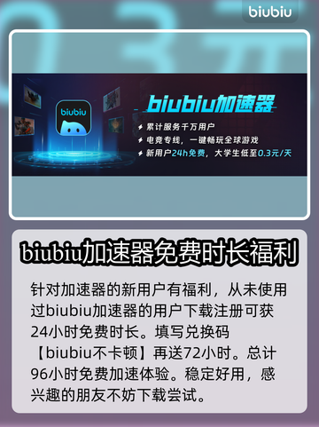 战意延迟高？⚡用这款加速器畅玩国服！截图3