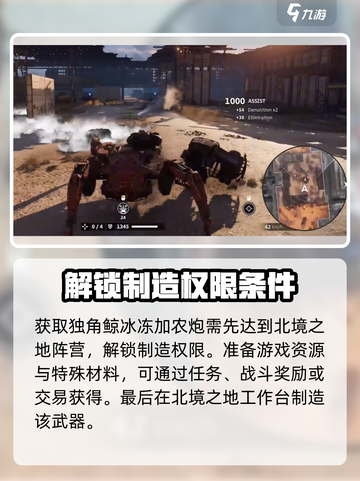 创世战车🔥独角鲸详细评测来啦！玩法超赞💡截图4