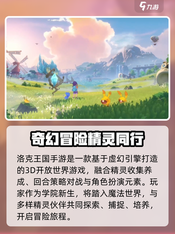 洛克王国手游急急鸭测试在哪介绍截图3