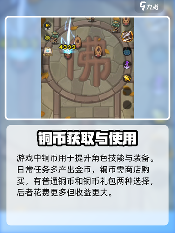九伐中原微氪玩法介绍截图3
