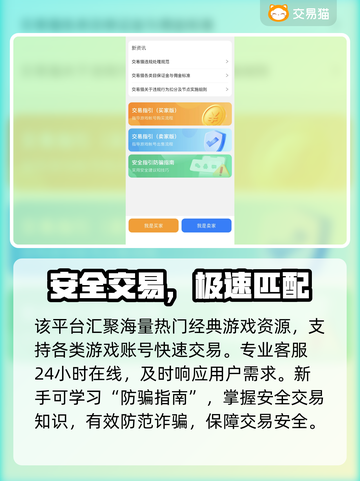 🔥账号卖爆了！速看交易平台💥截图3