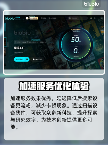星核工厂加速器推荐🚀玩星核工厂必看！截图4