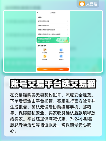 无畏契约买号哪里靠谱？🔥超全平台推荐来啦！🎮截图4