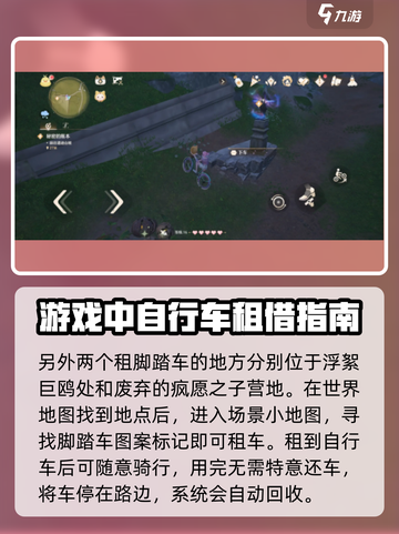 无限暖暖租车站点大曝光！游戏党必看🔥截图4