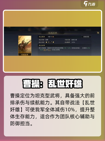 《三国谋定天下》曹诸葛双雄对决💥截图2