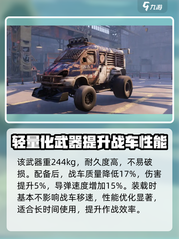 创世战车💥汇编程序战斗实力超详细解析！🔥截图4