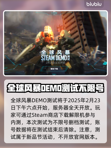 解限机删档测试🔥参与方式大揭秘！🎮截图2