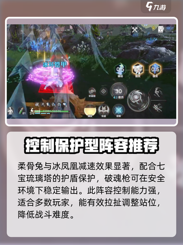 斗罗大陆猎魂世界队伍搭配分享介绍截图4