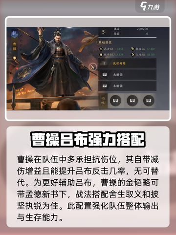 三国谋定天下🔥枭雄无双骑队玩法揭秘🎉截图3