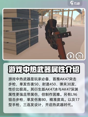 腐蚀手游里的武器有哪些介绍截图3