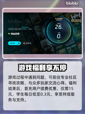 诛仙世界💥闪退解决秘籍，不看后悔！🔥截图5
