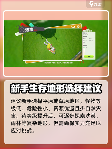 创造吧我们的星球💥新手必看，快速上手秘籍！🔥截图3