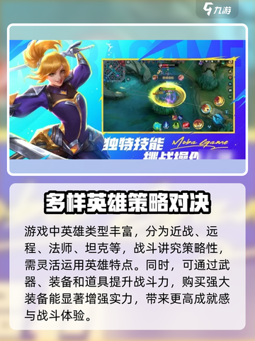 决胜巅峰上线时间介绍介绍截图4