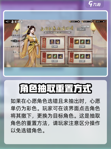 新射雕群侠传侠客怎么重生介绍截图4
