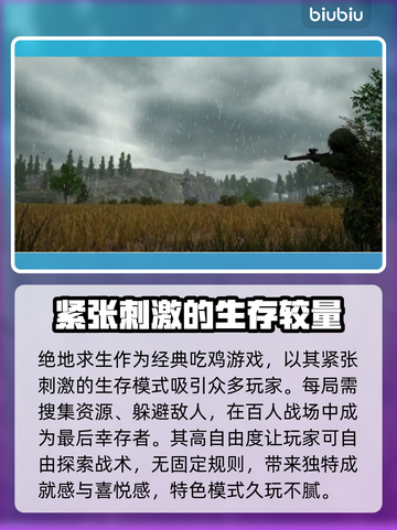 绝地求生加速器推荐🔥2025最佳选择🎉截图2