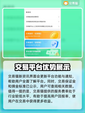 暗区突围账号估价平台推荐，卖号价格大曝光🔥💥截图4