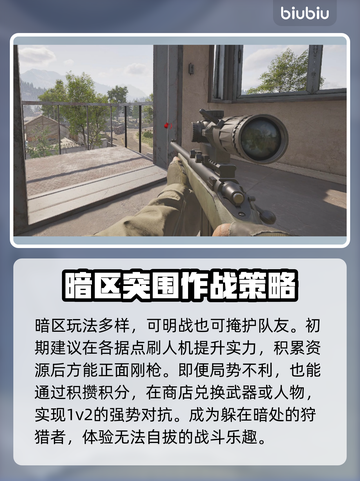 暗区国际服🔥加速器推荐，稳定不掉线！截图2