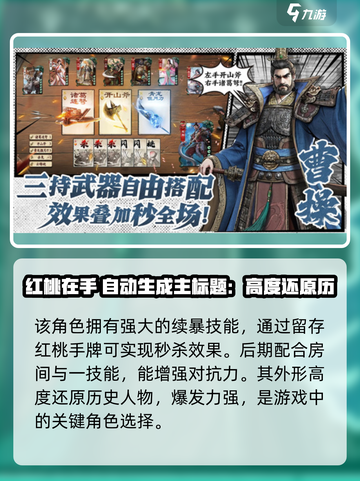 代号杀周瑜介绍介绍截图4
