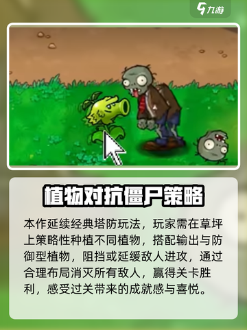 植物大战僵尸抽卡版免费领取方式分享介绍截图5