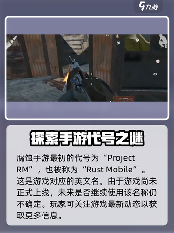 腐蚀手游版的名字叫什么介绍截图2