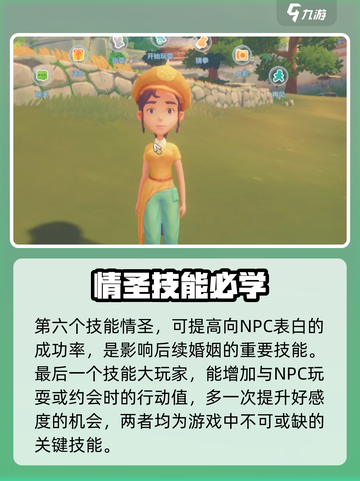 波西亚时光手游全技能一览介绍截图6