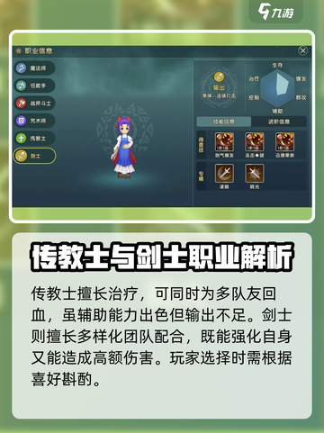 魔力宝贝复兴🔥最强职业推荐👇截图4