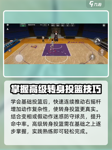 美职篮全明星💡转身投篮技巧大揭秘！🏀截图3