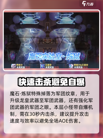 彩虹橙周常副本🔥打法攻略｜游戏名必备✨截图5