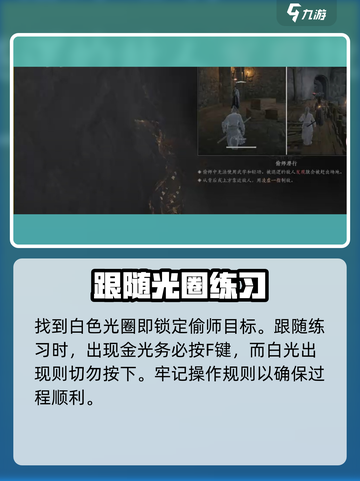 燕云十六声偷师系统怎么玩介绍截图5