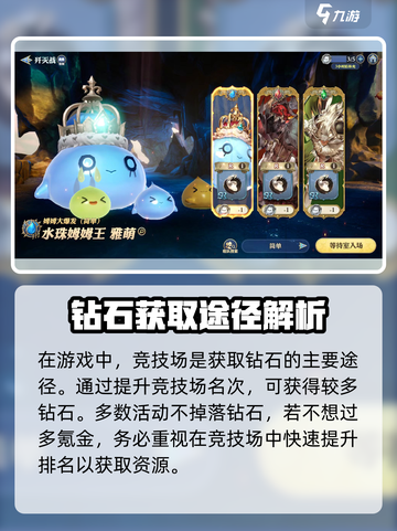 剑与骑士团💎钻石使用攻略，教你花最少钻变最强！截图2