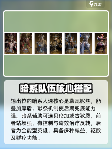 龙息神寂🔥最强阵容配队分享来啦！💡截图5