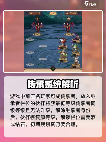 决战地牢🔥新手必看！快速开荒秘籍💡截图3