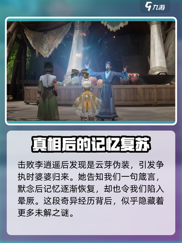 仙剑世界🔥新人必看！极速开荒秘籍🎉截图5