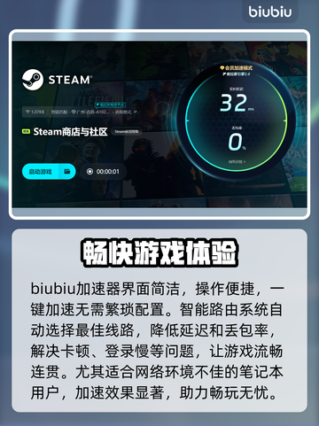 玩游戏突然掉帧？这款加速器让你畅爽到底🔥🎮截图4