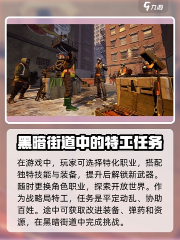 全境封锁曙光手游登录方式大曝光🔥🎉截图4