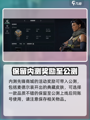 三角洲行动💥赛季结束清档重置真相🔥截图3