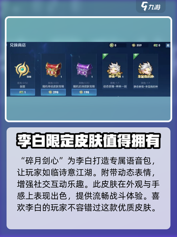 星之破晓：碎月剑心获取秘籍💥，快速上手🔥截图4