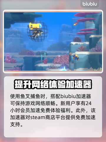 潜水员戴夫网获得方法💎游戏秘籍大公开！截图4