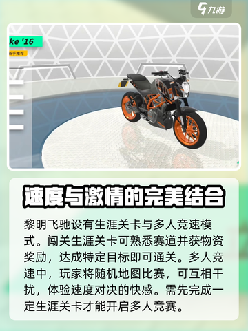 黎明飞驰免费车辆解锁版在哪下载介绍截图3